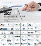 大气工作总结计划工作汇报PPT