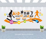 运动文化墙 体育文化墙
