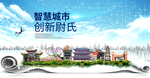尉氏智慧科技创新大数据城市海报