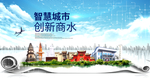 商水智慧科技创新大数据城市海报