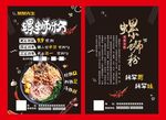 柳州螺蛳粉美食小吃挂画加盟壁画