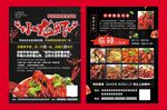 香辣麻辣小龙虾海鲜美食小龙虾蒜