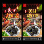臭豆腐
