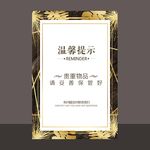 温馨提示