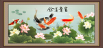富贵有余