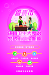 管集市