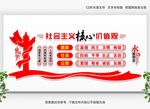 社会主义核心价值观文化墙