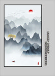 新中式水墨画