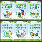 垃圾 垃圾分类 垃圾分类展板