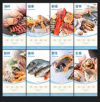 海鲜海报海鲜