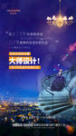 三十而已热点海报