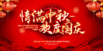 中秋