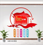 党建引领