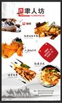 舌尖上的美食 招牌菜 菜单
