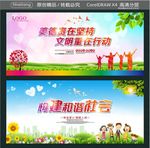 美德贵在坚持 文明重在行动 构