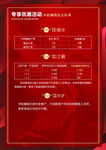 红色背景DM 单页