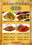 高清蒙餐菜谱   菜单