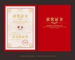 获奖证书参展证书