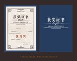 荣誉证书