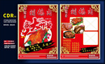鹅肉传单