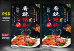 香辣猪脚