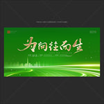 绿色背景