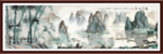 国画山水国画山水国画