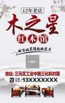家具海报