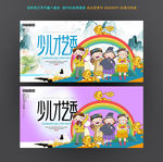 少儿才艺比赛