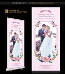 婚礼