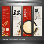 豆浆 营养豆浆