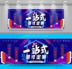 装修户外广告