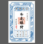 福鼎白茶标签