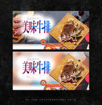 牛排