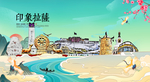 拉萨旅游