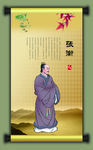 张衡