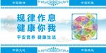 规律作息