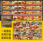 酒店实用灯箱菜牌软膜