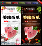 西瓜 西瓜熟了 西瓜水果