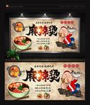 麻辣烫 麻辣烫背景墙