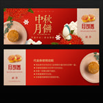 月饼券
