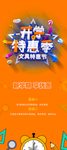开学特惠季