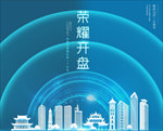 内江建筑