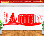 四有教师文化墙