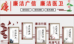 医院廉洁广信廉洁医卫文化墙