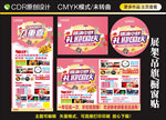 珠宝中秋国庆