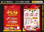 珠宝开业