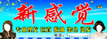 新感觉理发店