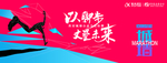 活动背景板