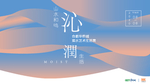 活动背景板